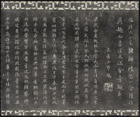 三希堂法帖-卷三 - 第5页