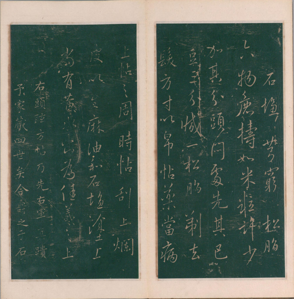 绛帖-明代刻本-卷三-王羲之书 - 第4页