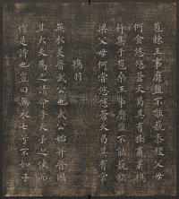 快雪堂法帖-卷二 - 第30页