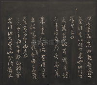 邻苏园法帖-卷二 - 第6页