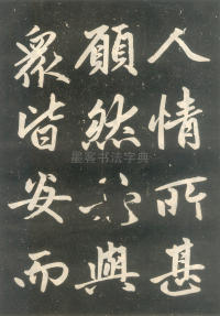 寿春堂記 - 第32页