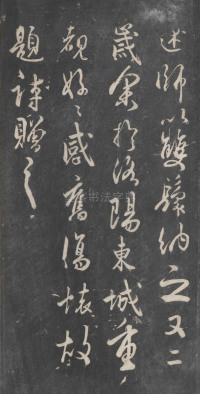 戏鸿堂法帖-东京大学图书馆-卷十 - 第37页