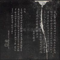 紫竹山房法帖-卷一 - 第6页