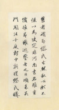 孟法师碑 - 第29页