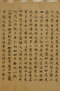 金刚经 - 第24页