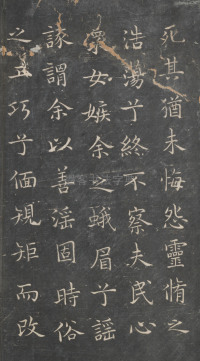 戏鸿堂法帖-东京大学图书馆-卷五 - 第29页