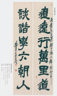 吴昌硕书法全集-卷三 - 第272页
