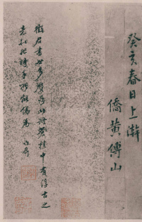 集古梅花诗 - 第10页