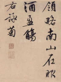 三友图卷 - 第7页