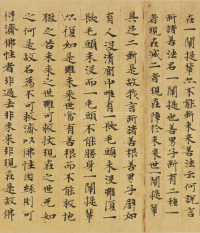 大涅槃经 - 第21页