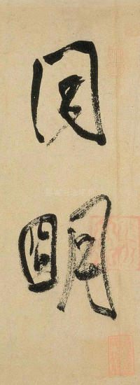 虹县诗卷 - 第13页