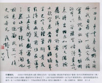 白蕉作品集二 - 第34页