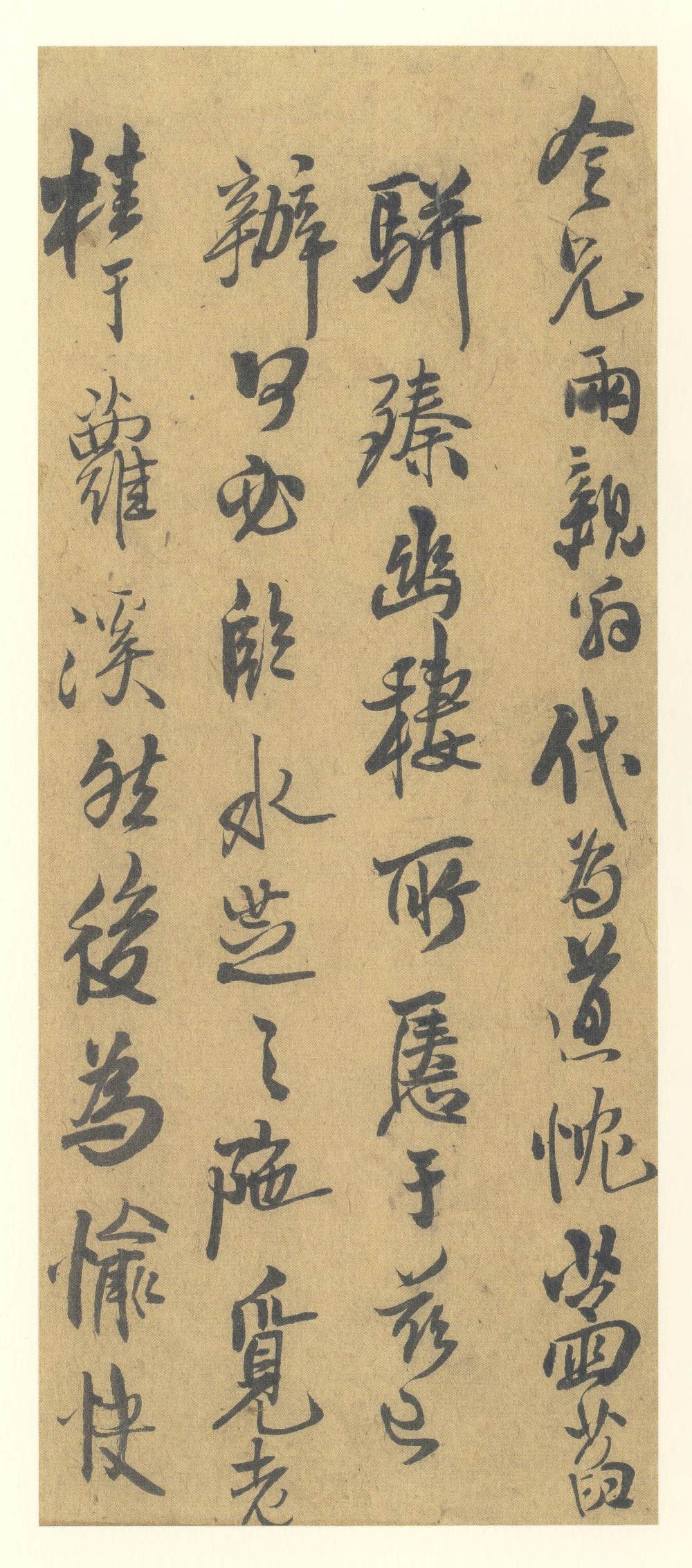 王铎尺牍 - 第3页