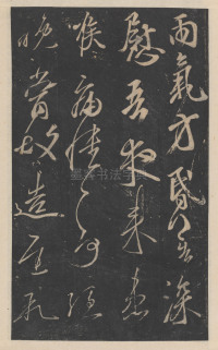 绛帖-新绛帖-卷九-南北朝书 - 第28页