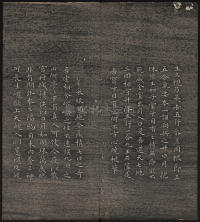 墨缘堂藏真-卷七 - 第7页