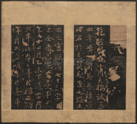 熹平残碑 - 第6页