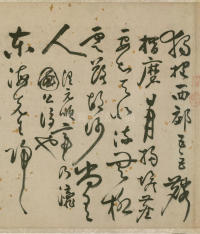 行草书诗文卷 - 第12页