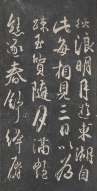 戏鸿堂法帖-东京大学图书馆-卷十 - 第42页