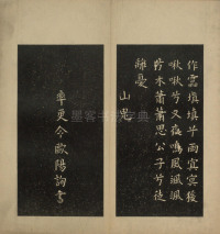 九歌 - 第14页