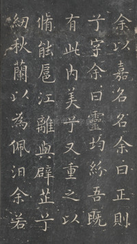戏鸿堂法帖-东京大学图书馆-卷五 - 第17页