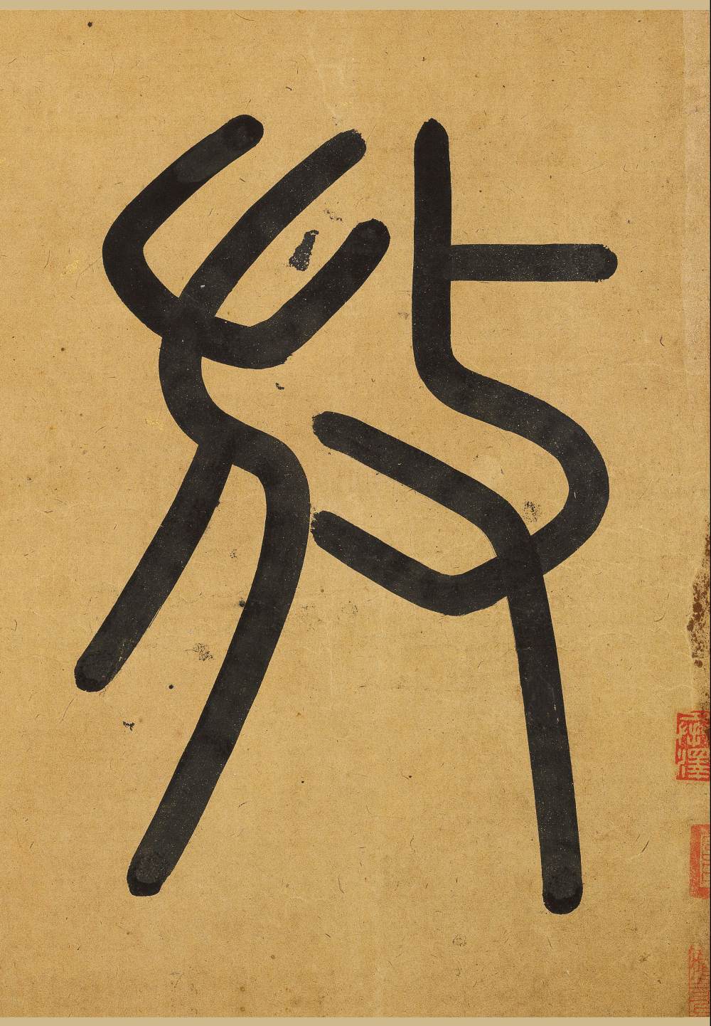 陆游自作诗卷 - 第1页