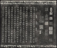 三希堂法帖-卷五 - 第23页