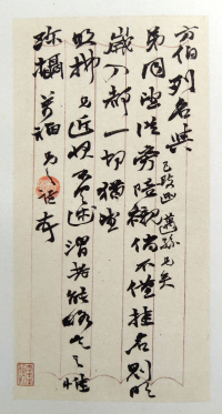 崇本堂藏赵之谦翰札 - 第20页