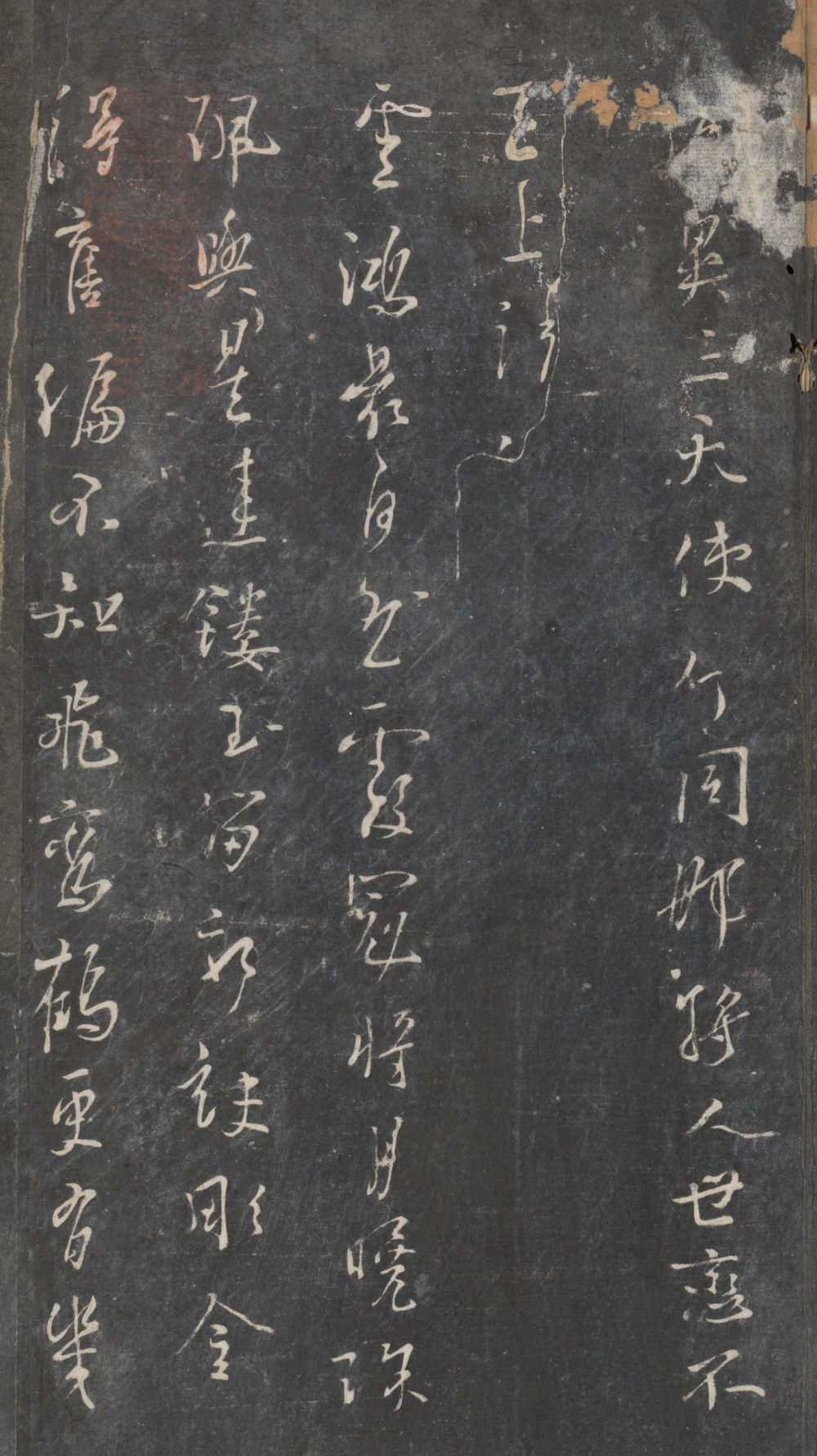 戏鸿堂法帖-东京大学图书馆-卷十一 - 第2页