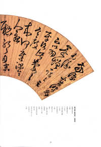 临王羲之敬和帖 - 第1页