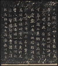 秋碧堂法帖-卷八 - 第10页