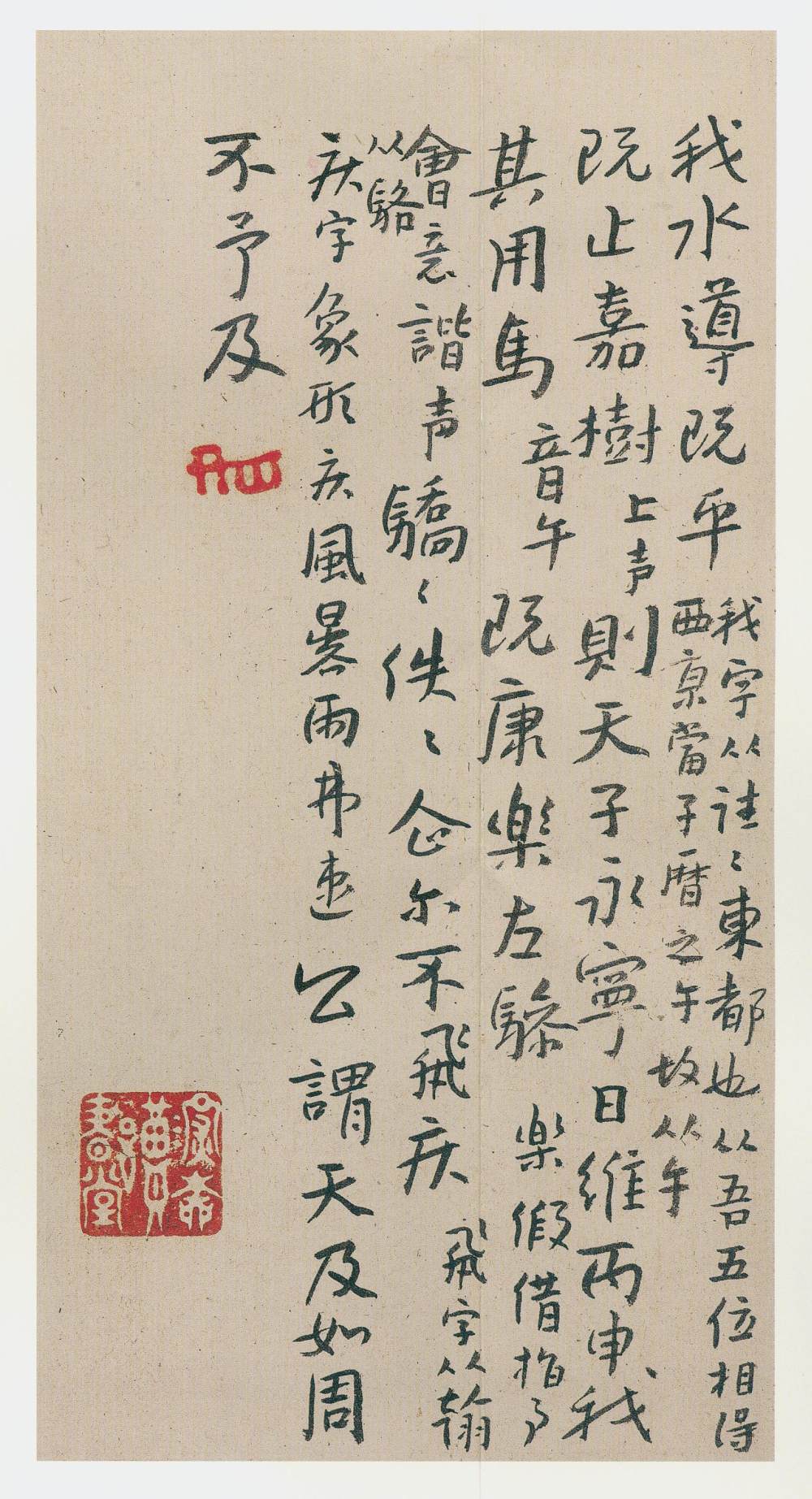 石鼓文篆楷书册 - 第2页