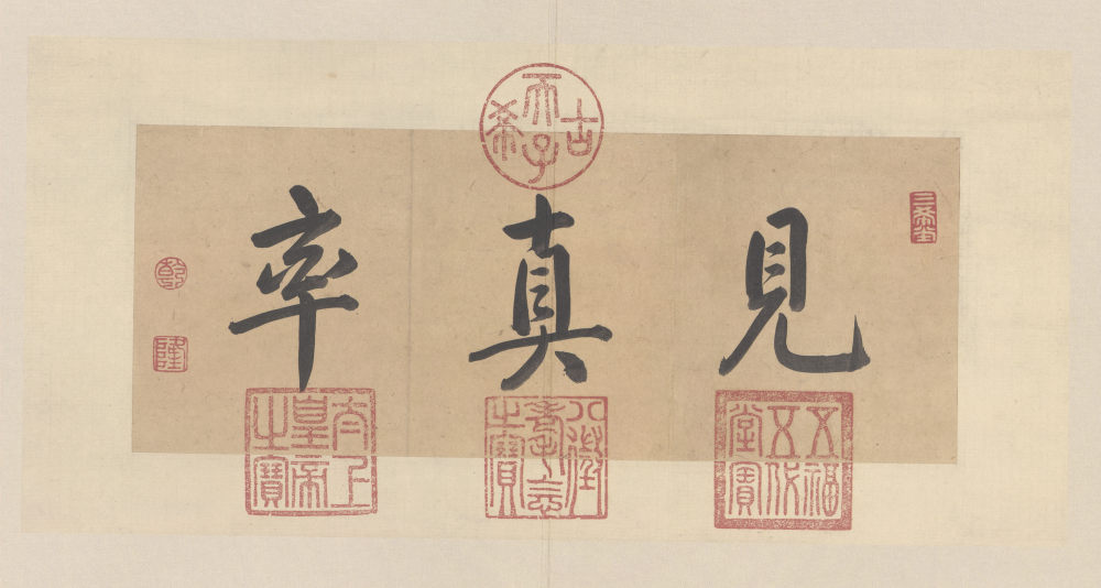 渡海帖 - 第1页