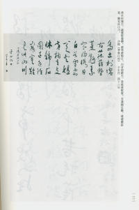 于右任书法全集-卷一四 - 第134页