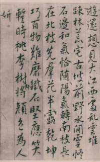 集古梅花诗 - 第9页