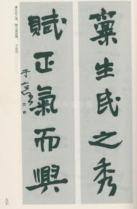 于右任书法全集-卷一 - 第95页