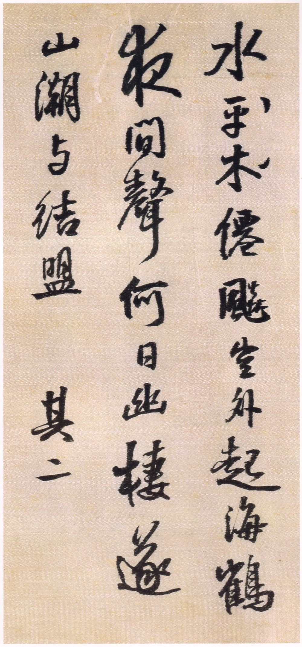 菊潭纂峨嵋山记 - 第5页