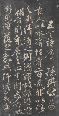 戏鸿堂法帖-东京大学图书馆-卷十 - 第14页