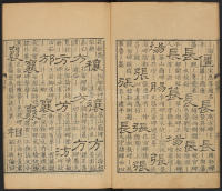 隶辨-卷二 - 第33页