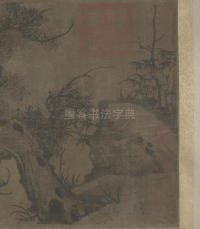 双松图歌 - 第1页