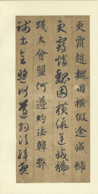 真草千字文-便利堂本 - 第31页