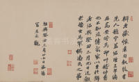 自叙帖 - 第44页