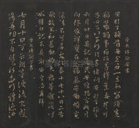 宝贤堂集古法帖-哈佛大学-卷四 - 第31页