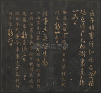宝贤堂集古法帖-哈佛大学-卷一 - 第42页