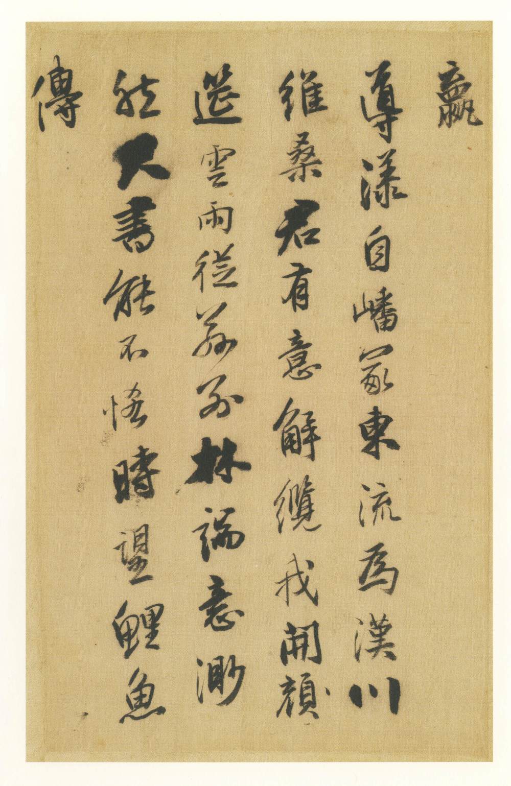 唐人诗册 - 第4页