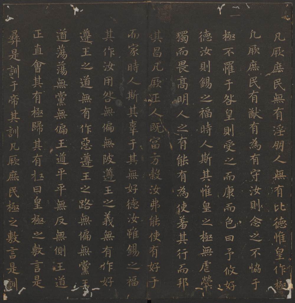 玉烟堂法帖-卷十六 - 第5页