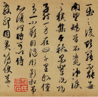 致郭右之二帖卷 - 第4页