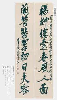 吴昌硕书法全集-卷三 - 第25页