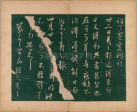 淳化阁帖-肃府本之二-卷六-王羲之法帖 - 第19页