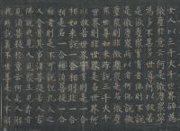 金刚经 - 第27页