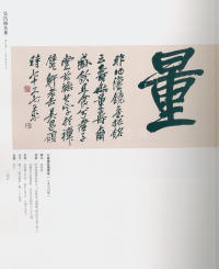 吴昌硕书法全集-卷二 - 第232页
